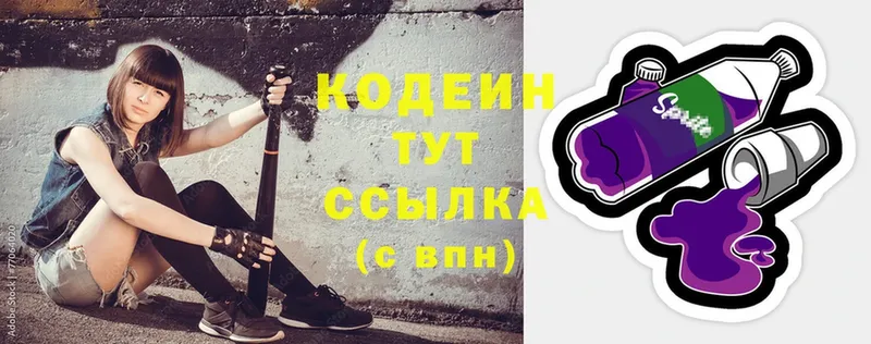 Кодеин напиток Lean (лин)  Нижняя Тура 